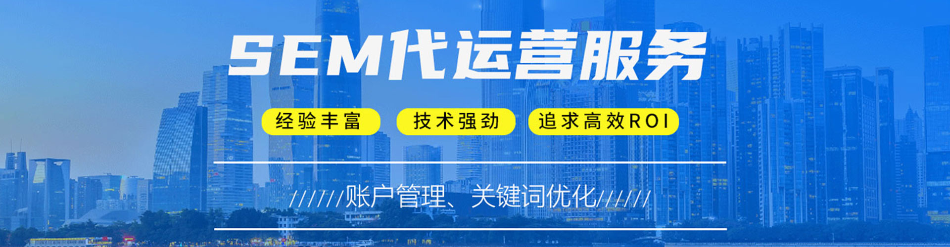 海港百度竞价