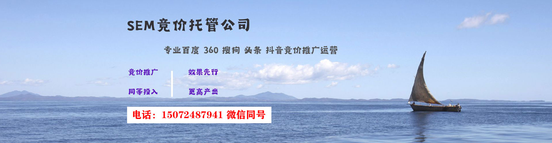 海港百度平台推广